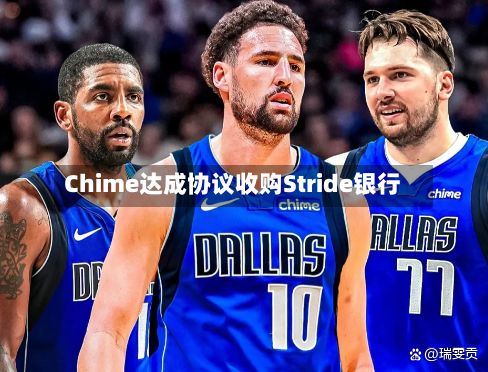 Chime达成协议收购Stride银行