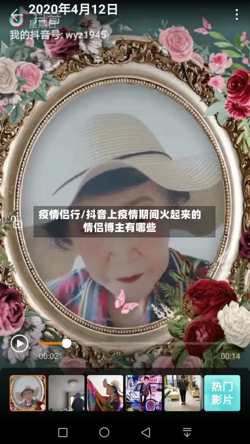 疫情侣行/抖音上疫情期间火起来的情侣博主有哪些-第2张图片