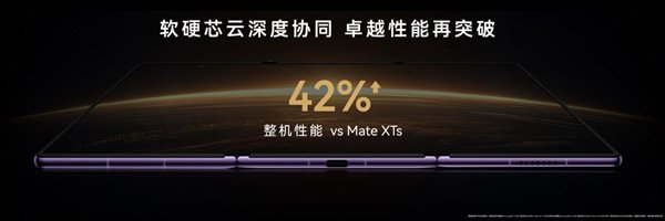 三折叠换一种打开方式：华为Mate XT 2 非凡大师为何选择“展翼	”