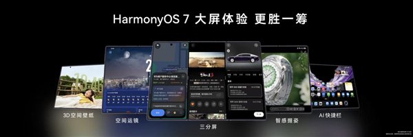 三折叠换一种打开方式：华为Mate XT 2 非凡大师为何选择“展翼”