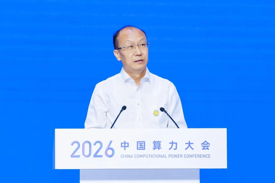 中国信通院总工何宝宏:智算规模同比增长177% ,形成扎实的算力综合底座丨2026中国算力大会