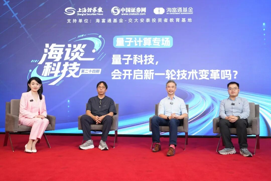 量子科技的“冷热之辨”