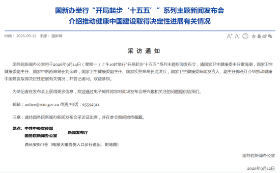 明天上午10点、下午3点，有两场重磅发布会！