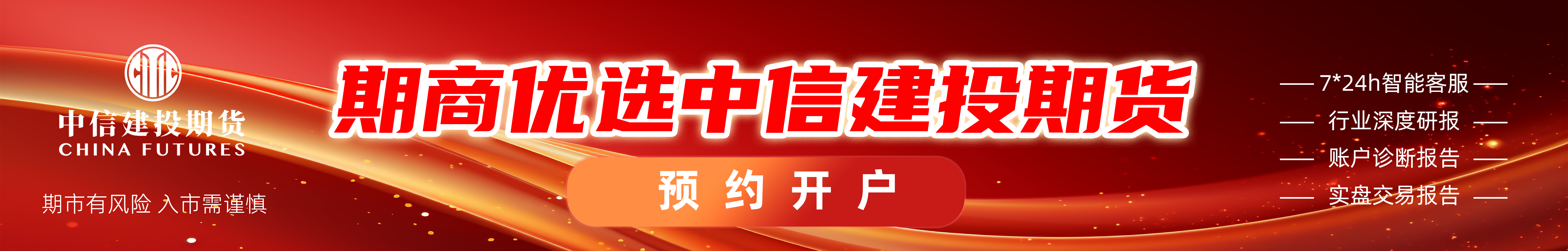 中信建投期货:9月14日能化早报