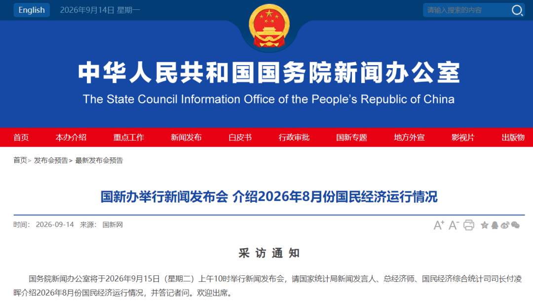 重要发布会，今天举行→