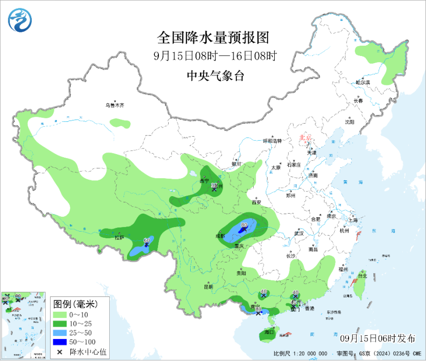 中央气象台：每 日 天 气 提 示（2026年09月15日）