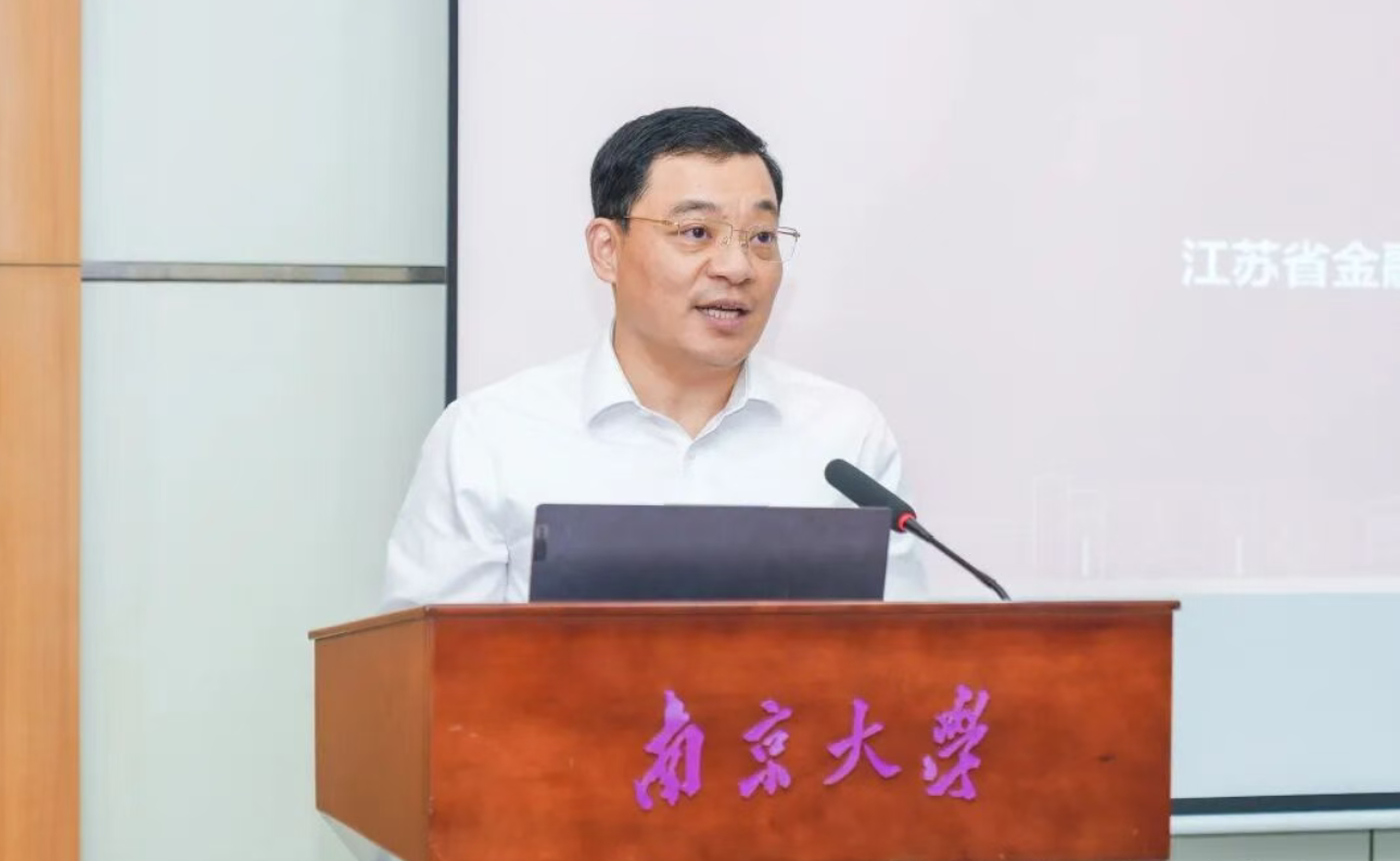 人民银行江苏省分行行长周诚君：技术转移与科技金融人才，是弥合技术创新与资本市场之间鸿沟的桥梁