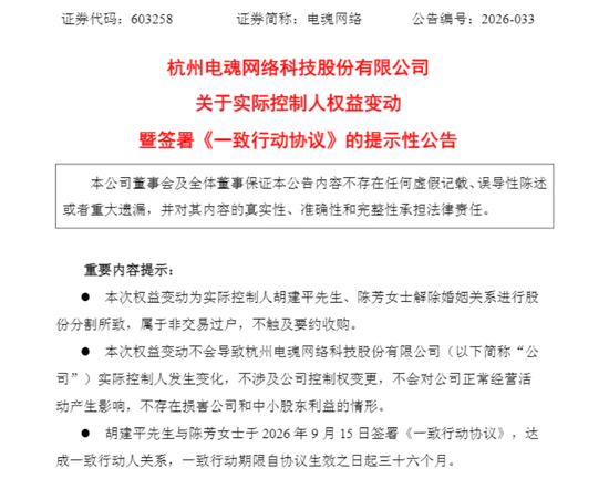 又一A股公司董事长离婚