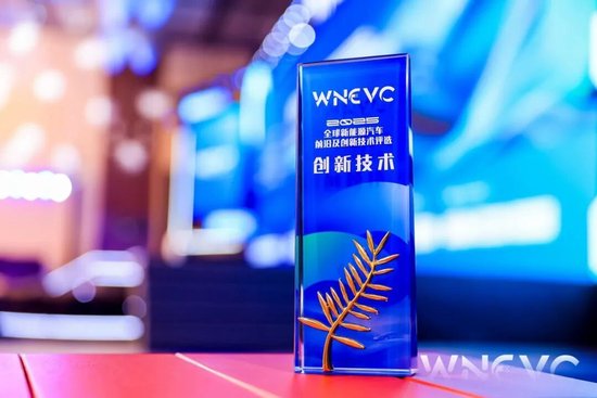 以“转型升级·韧性增长	”为主题，WNEVC 2026全景概览