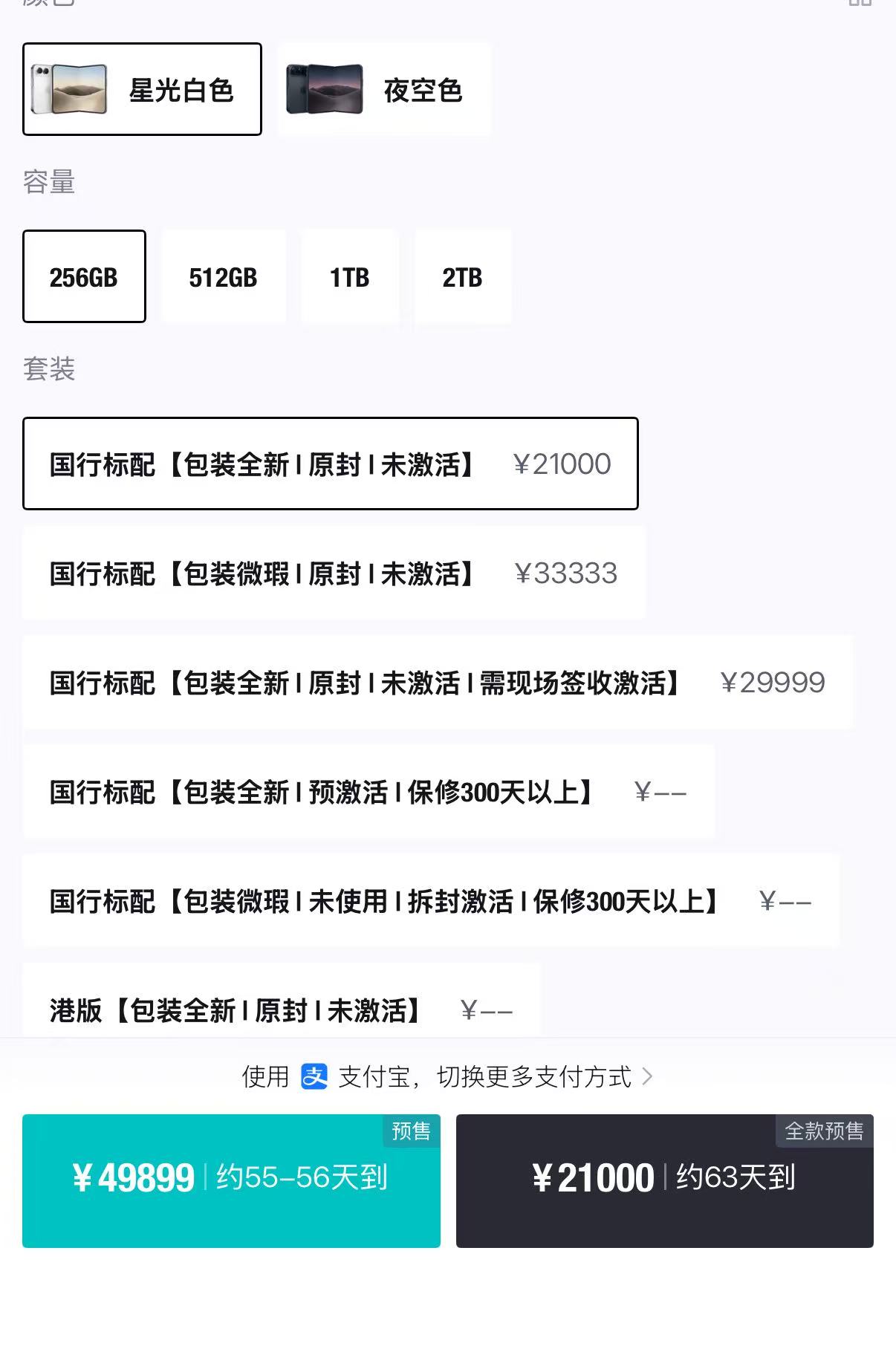 iPhone Duo预售超百万，国内手机“无卡时代”更进一步
