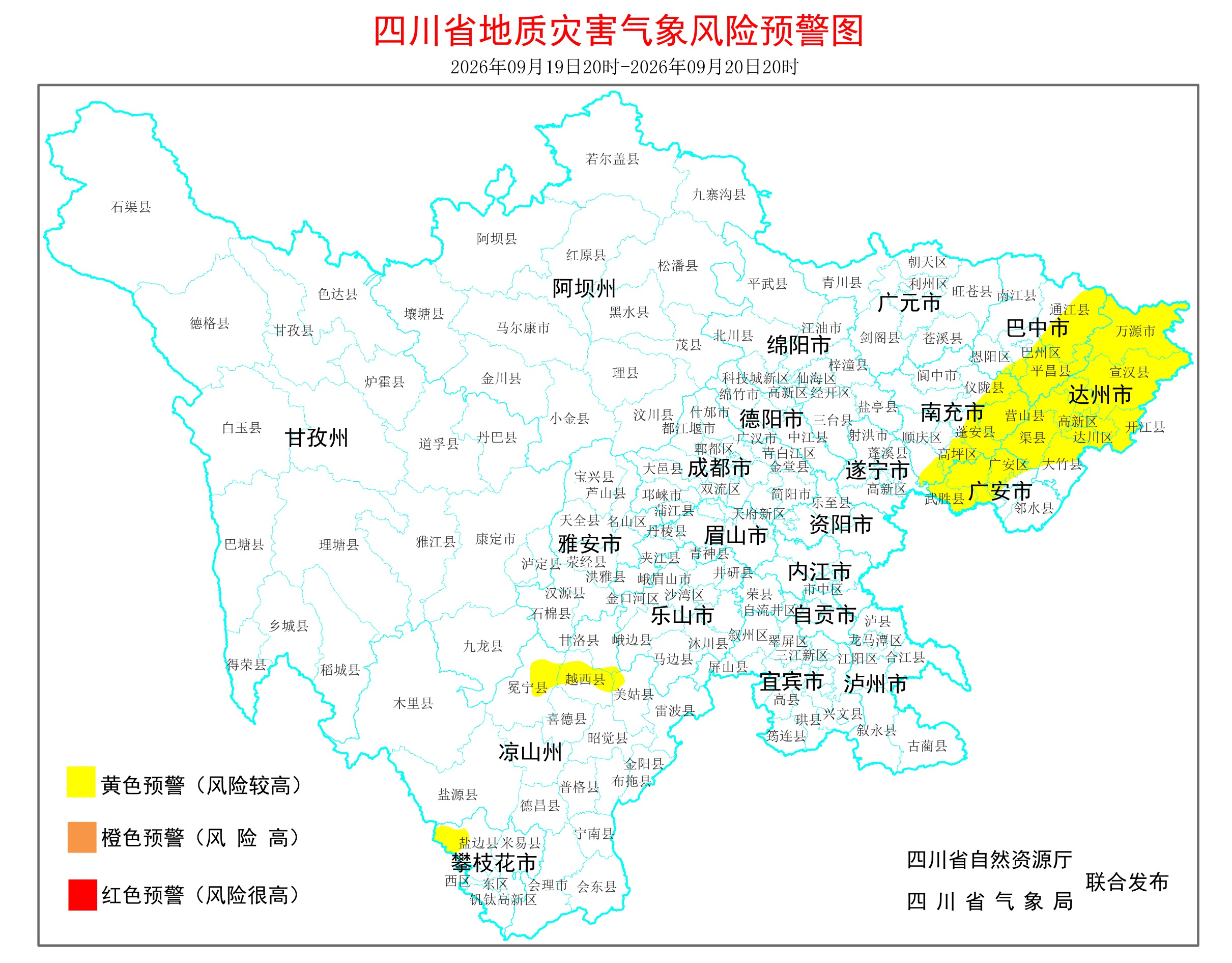 四川发布地质灾害黄色预警 25个县市区风险较高