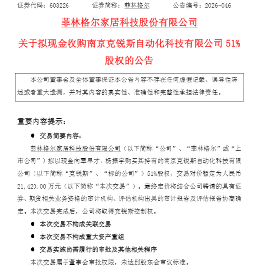百亿家居龙头拟跨界PCB，上交所火速发函，已连续3年亏损
