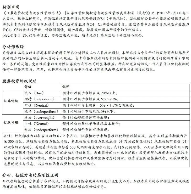 【开源非银高超团队】8月主动偏股基金净赎回，看好红利特征下非银机会