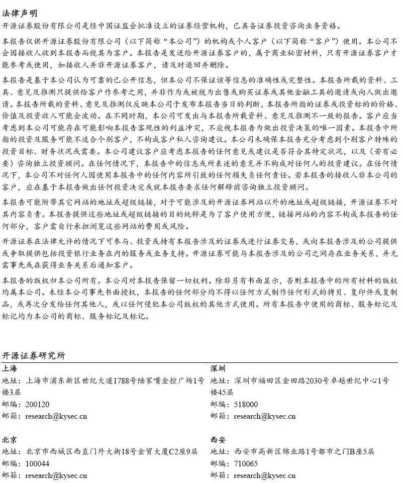【开源非银高超团队】8月主动偏股基金净赎回，看好红利特征下非银机会