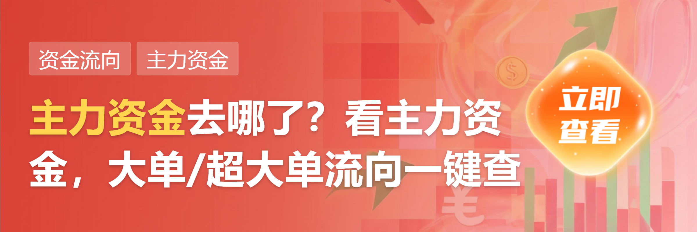 沪深两市成交额突破1万亿元 较上一个交易日此时放量超600亿元