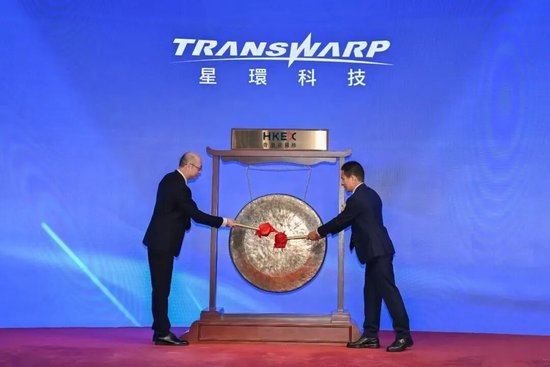 收盘跌逾9%！星环科技港股上市首日破发，A/H价差超六成，腾讯此前连续减持