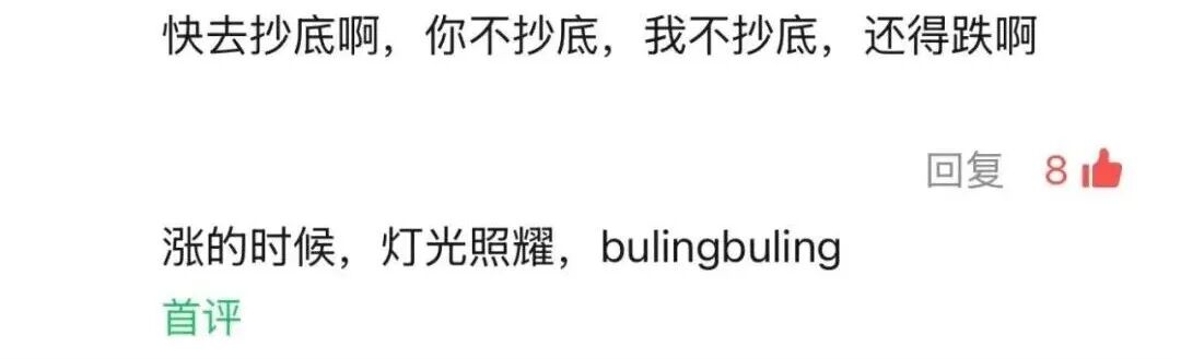 黄金跳水跌破4300美元	，有网友大喊“快抄底”