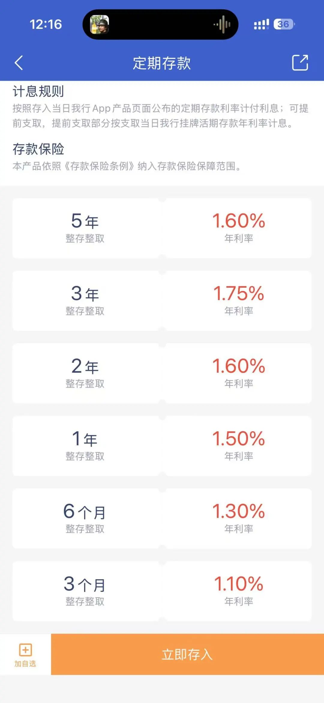 多家银行存款利息涨了,年利率比较高
超过2%!超50万亿元存款今年到期,银行高管:90%以上没有“搬家”
