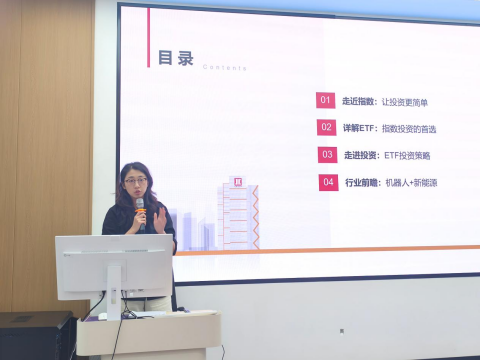 一司一省一高校|国泰基金ETF投教活动走进哈尔滨工业大学