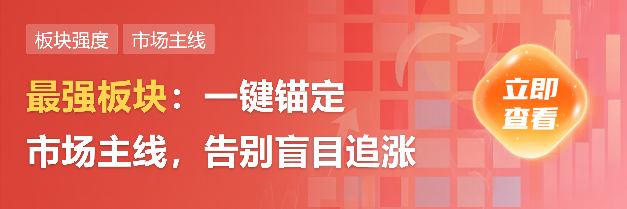 量子科技概念震荡走高 天奥电子涨停