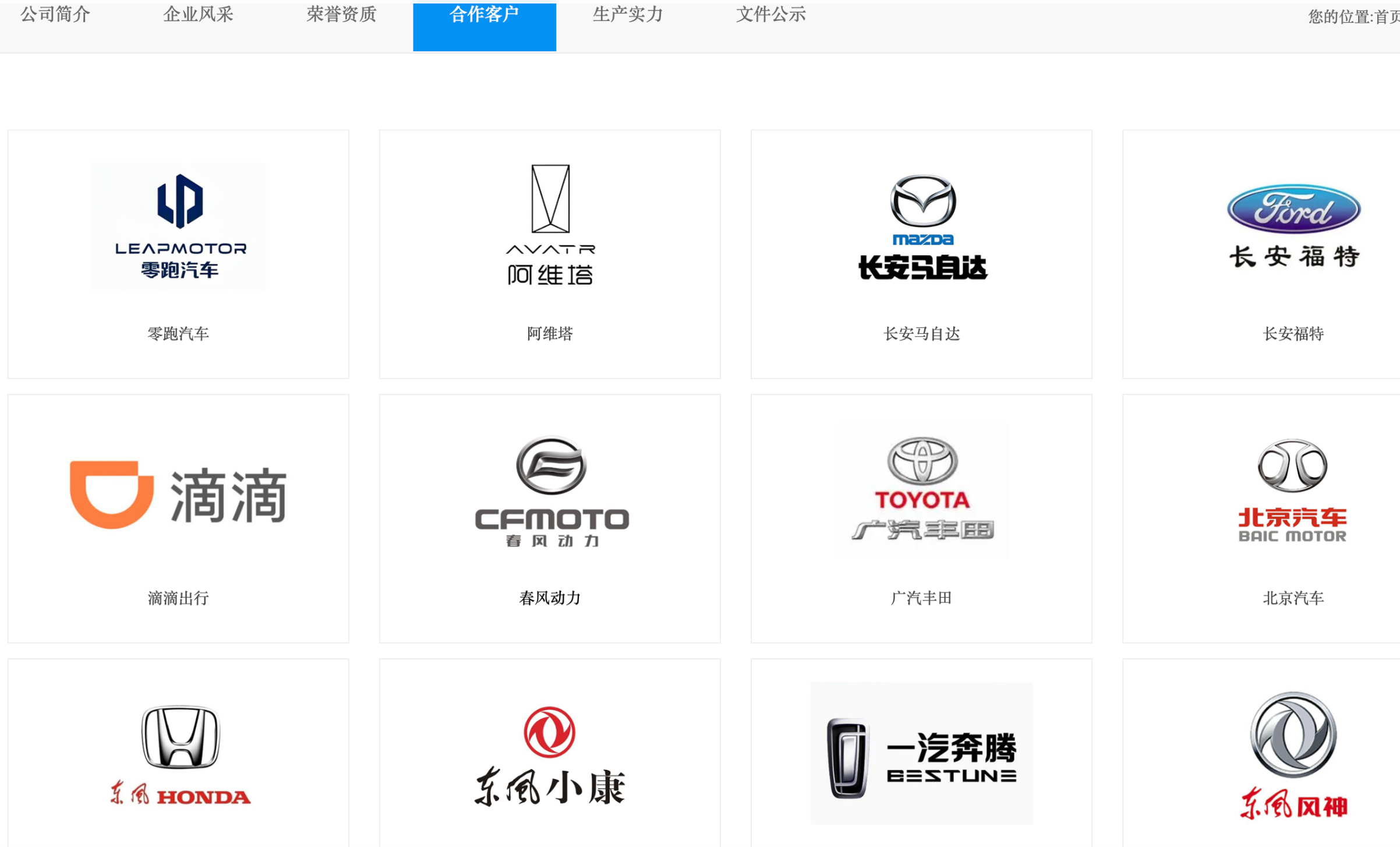 佳禾智能拟溢价接手与上家没谈拢的标的,看中了什么?