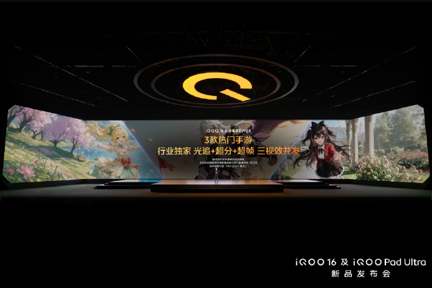 iQOO16发布：2K 165Hz 屏幕、8400mAh 电池 补贴后5499元起