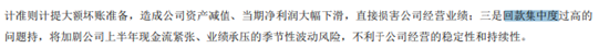 宏景科技半年报出现多处低级文字错误:“打通”误作“大同” “广西壮族自治区”写成“广西省”