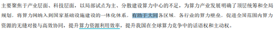 宏景科技半年报出现多处低级文字错误：“打通	”误作“大同” “广西壮族自治区”写成“广西省	”