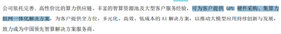 宏景科技半年报出现多处低级文字错误：“打通”误作“大同” “广西壮族自治区”写成“广西省	”