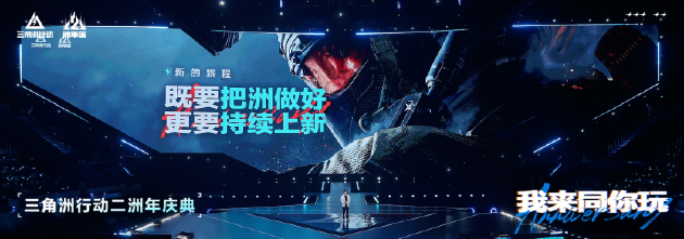 两周年之后，《三角洲行动》如何让玩家不断找到下一局的理由？