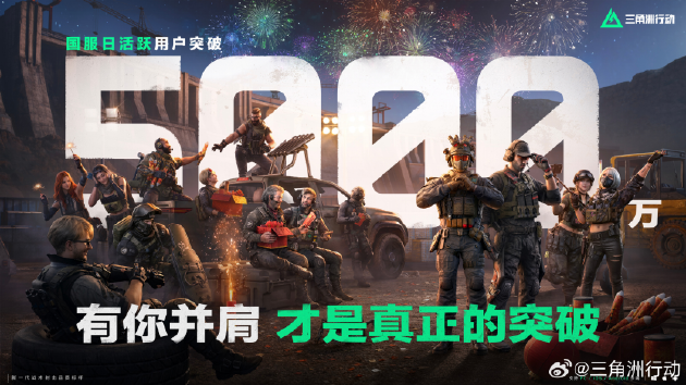 两周年之后，《三角洲行动》如何让玩家不断找到下一局的理由？