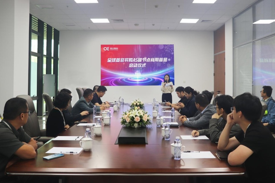 首个昇腾950测试基地在北京通州落成
