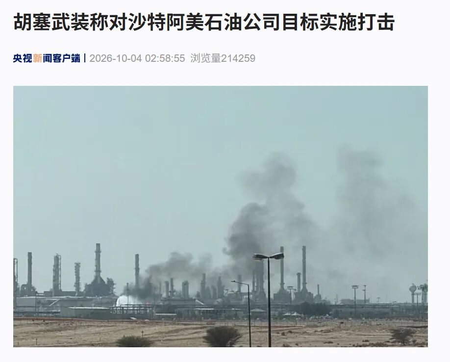 中东冲突大消息：伊朗革命卫队近日对7艘“违规”油轮采取行动，胡塞武装称对沙特阿美石油公司目标实施打击