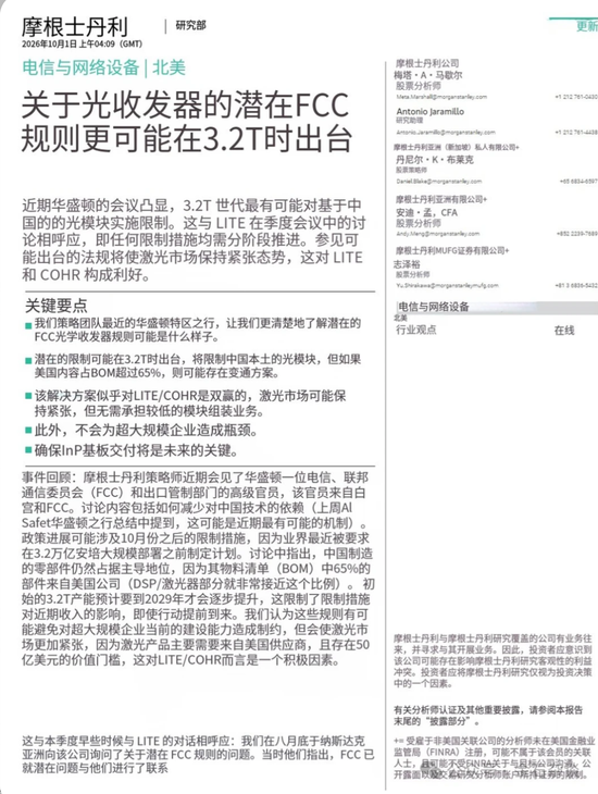 日股又大涨，台湾股市领涨全球	，港股光通信大爆发，发生了什么？